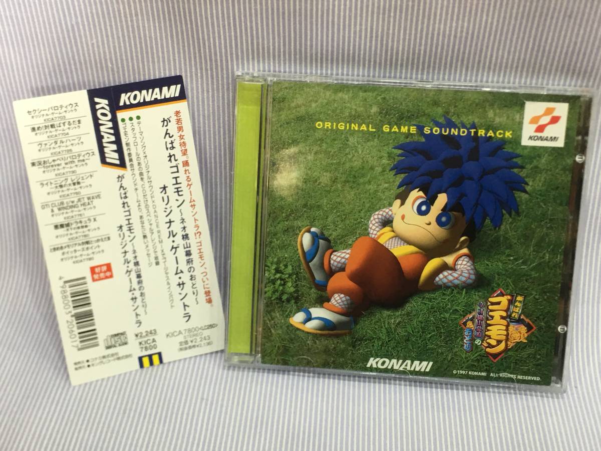 中古 中古CD□がんばれゴエモン ORIGINAL GEME ネオ桃山幕府のおどり