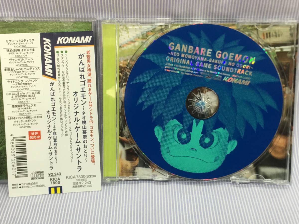 中古 中古CD□がんばれゴエモン ORIGINAL GEME ネオ桃山幕府のおどり