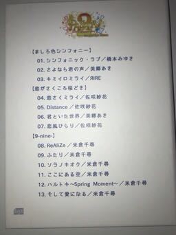 PASTA！2 compilation album ぱれっと