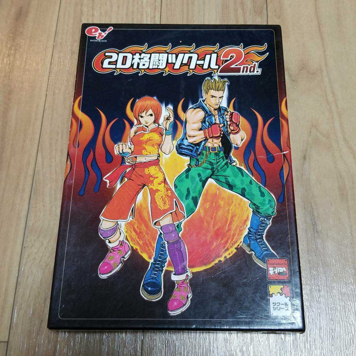 2D格闘ツクール 2nd. | PCゲーム | PCソフト