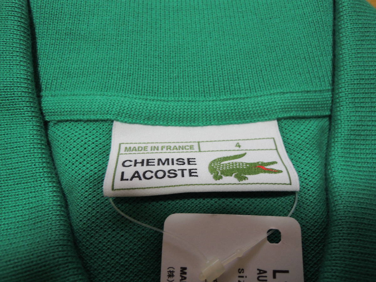 正規品，最新作 ラコステ ポロシャツ フランス製 パステルグリーン サイズ４ フララコ Ｌ１２１２Ｌ ＣＨＥＭＩＳＥ ＬＡＣＯＳＴＥ(4)｜売買されたオークション情報、yahooの商品情報をアーカイブ公開 - オ 男性用