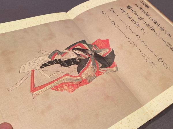 大和文華館収蔵 佐竹本三十六歌仙絵巻 : 三十六歌仙絵巻 佐竹本 大和