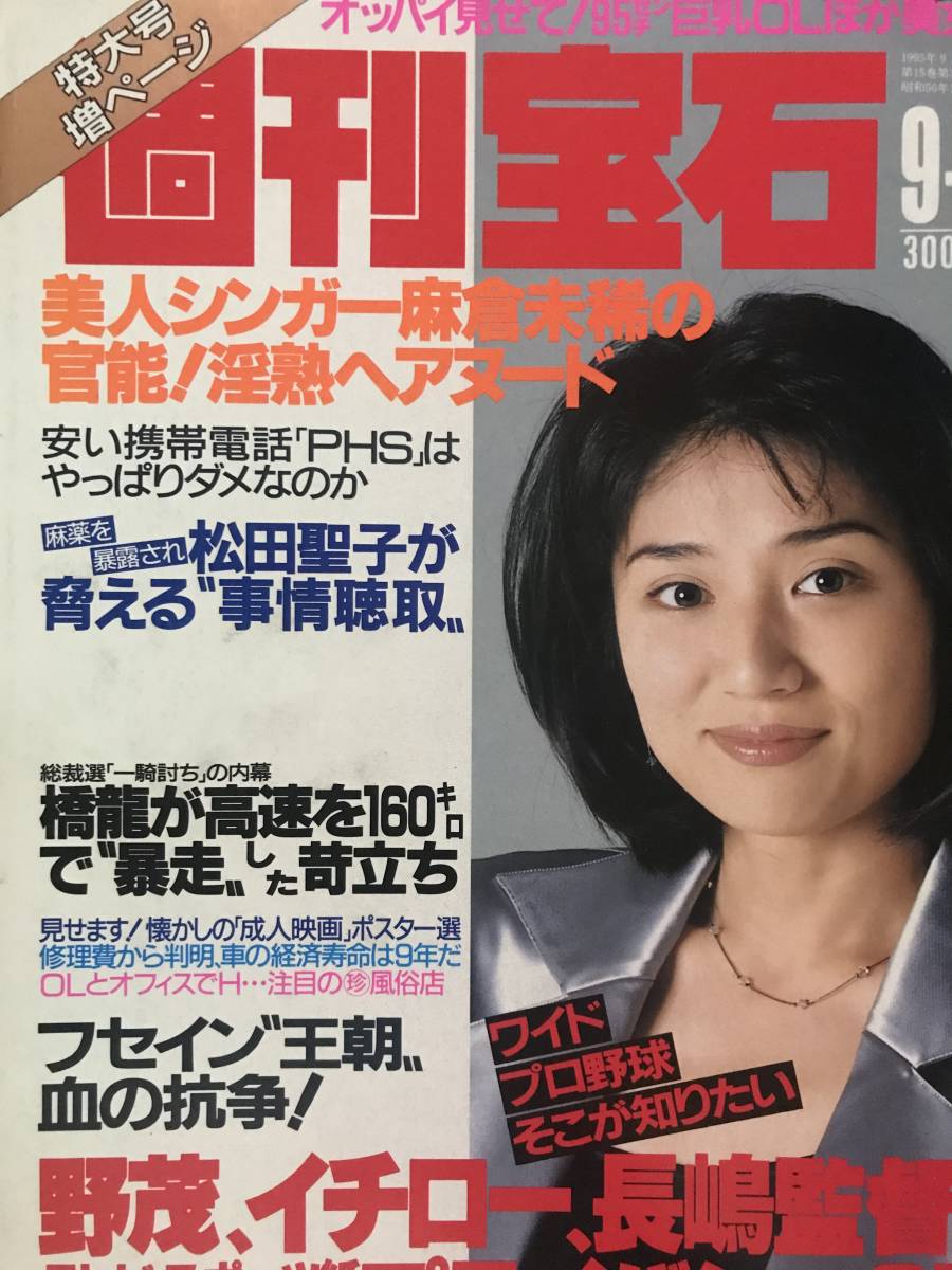 麻倉 未稀 おっぱい