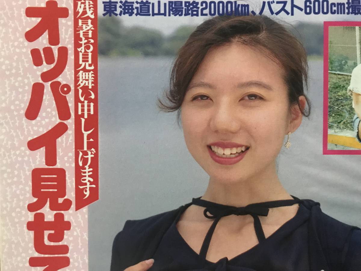 麻倉 未稀 おっぱい