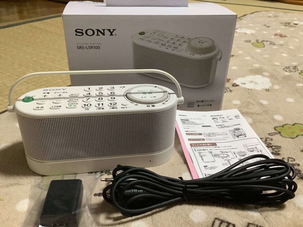 お手元 おうち時間を快適に！テレビの声が聴き取りやすく「ソニー 小寺 