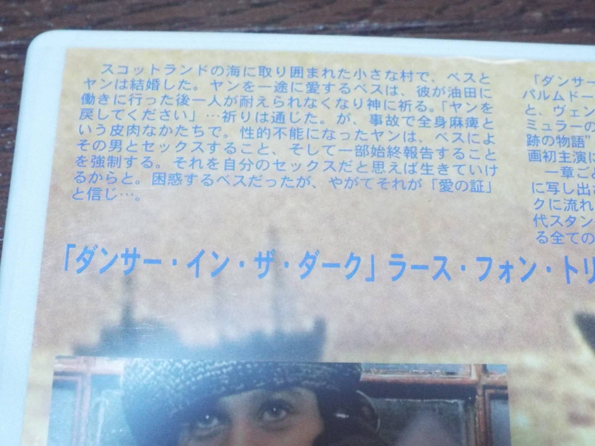 Dvd 奇跡の海 究極の愛の形を濃密に描いたラブロマンス エミリー ワトソン ステラン スカルスゲールド ドラマ 売買されたオークション情報 Yahooの商品情報をアーカイブ公開 オークファン Aucfan Com