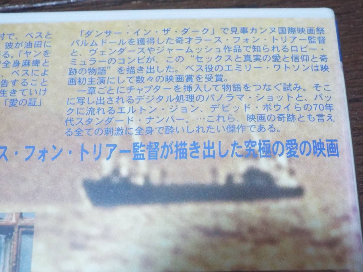 Dvd 奇跡の海 究極の愛の形を濃密に描いたラブロマンス エミリー ワトソン ステラン スカルスゲールド ドラマ 売買されたオークション情報 Yahooの商品情報をアーカイブ公開 オークファン Aucfan Com