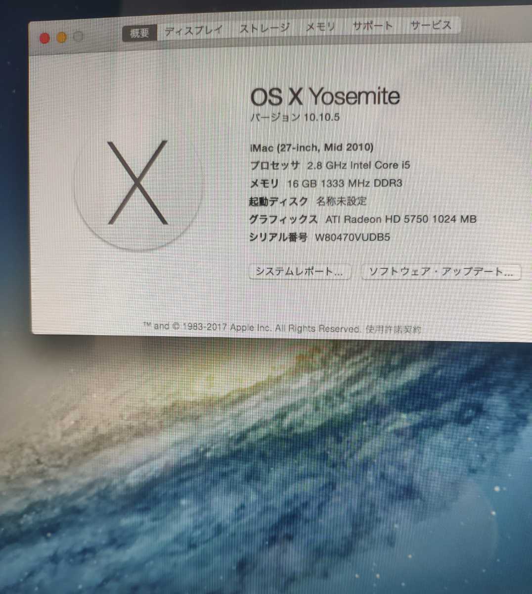 Apple iMac 27インチ 2010年　A1312ジャンク扱い