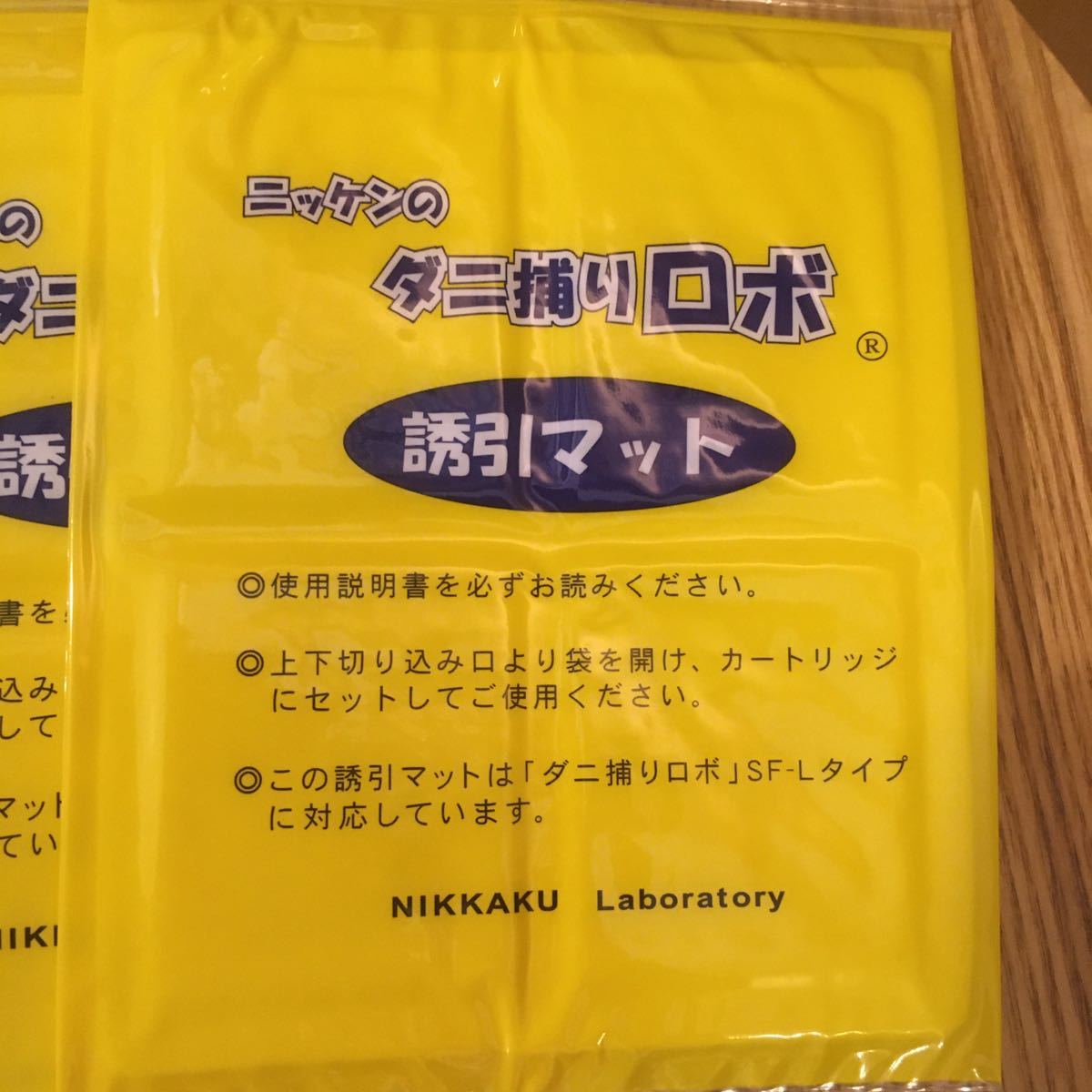 ラージサイズ ダニ捕りロボ 日革 ダニ捕りロボ」 詰め替え用誘引マット 5枚セット ラージ ソフトケース ☆新品 安い商品を通販 | 詰め替え」の人気商品一覧 L マット &amp; 5個組