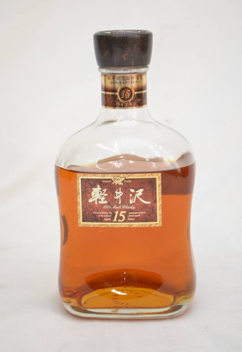 ★神奈川県在住者限定♪未開栓☆メルシャン 軽井沢 貯蔵 15年 100％モルトウイスキー 700ml 40% 箱付き★ 軽井沢 メルシャン 貯蔵15年 貯蔵12年 貯蔵15年の高価買取 31年