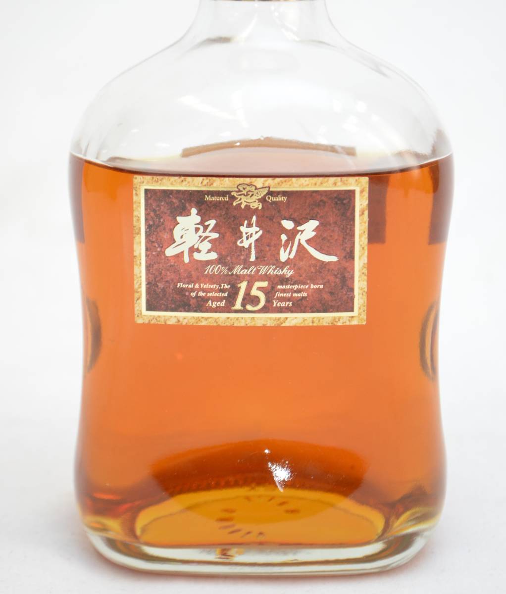 ★神奈川県在住者限定♪未開栓☆メルシャン 軽井沢 貯蔵 15年 100％モルトウイスキー 700ml 40% 箱付き★ 軽井沢 メルシャン 貯蔵15年 貯蔵12年 貯蔵15年の高価買取 31年