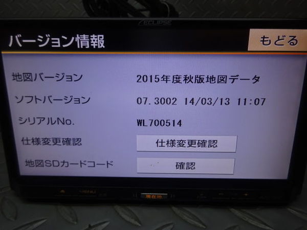 保証付! ECLIPSE イクリプス AVN133MRC メモリーナビ カーナビ CD/AUX