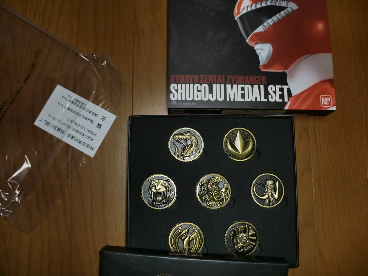 恐竜戦隊ジュウレンジャー 守護獣メダルセット 中古 恐竜戦隊
