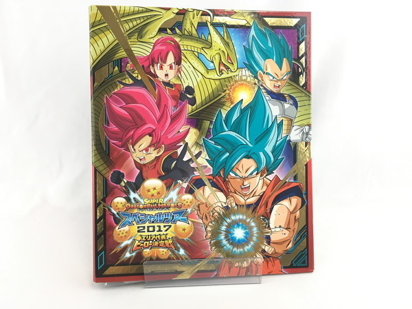 89枚　スーパードラゴンボールヒーローズ 中古品】 ドラゴンボールヒーローズ スペシャルツアー 2017 エリア代表