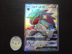 ポケモンカード　ゾロアーク　ウルトラシャイニー ゾロアーク | ポケモンカードゲーム公式ホームページ