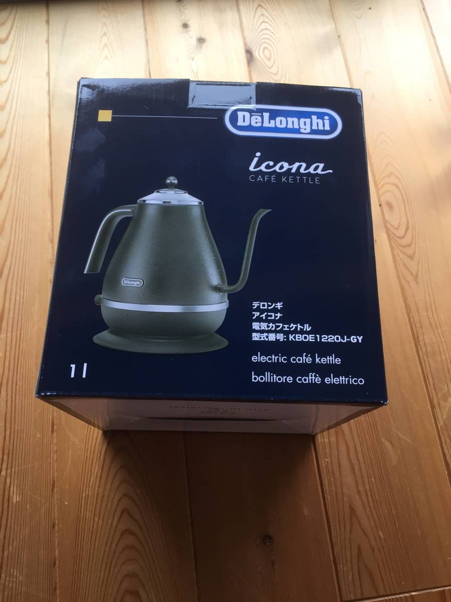 新品☆デロンギ アイコナ 電気カフェケトル・KBOE1220J-GY