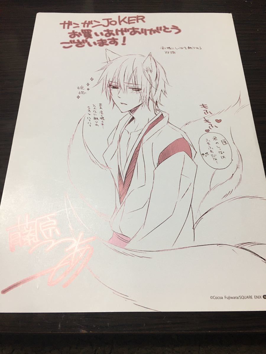 妖狐×僕SS 7巻 文教堂アニメガ特典 イラストカード1枚 妖狐×僕SS 7巻
