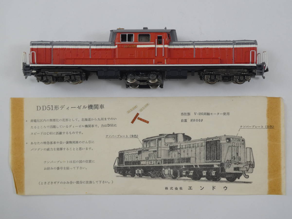 3-138＊HOゲージ エンドウ DD51 金属製 TER 鉄道模型(pkbw) Yahoo