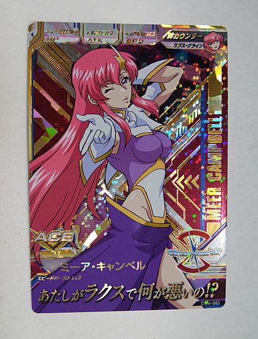 ガンダムトライエイジ☆デルタウォーズ☆DW6弾☆Pレア＿ミーア
