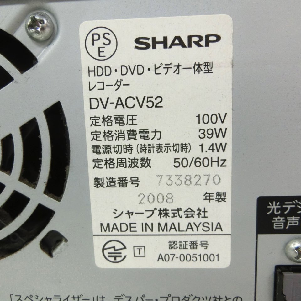 Y-8322】SHARP シャープ HDD/DVD/VHSレコーダー DV-ACV52 リモコン付き
