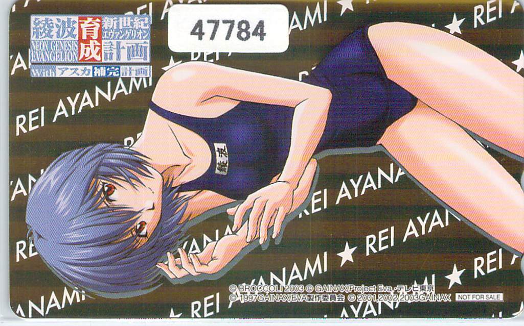 ４７７８４★新世紀エヴァンゲリオン 綾波育成計画 with アスカ補完計画 購入 特典　テレカ★