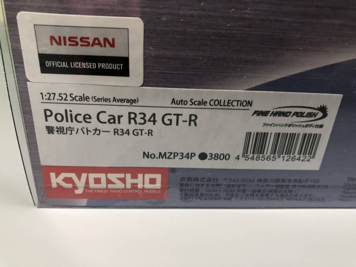 R34 京商 GT-R - 警視庁パトカー ミニッツ Yahoo!オークション ボディ