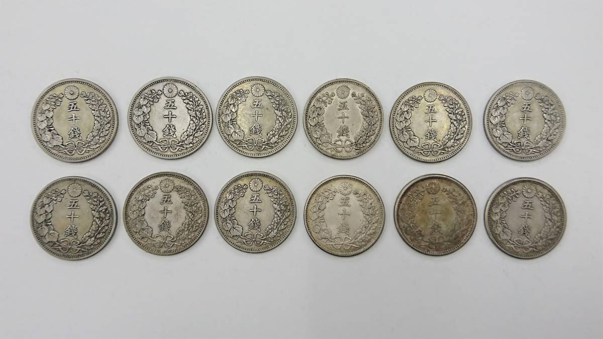 竜50銭銀貨 : Yahoo!オークション の落札相場 明治30年」硬貨 「竜50銭