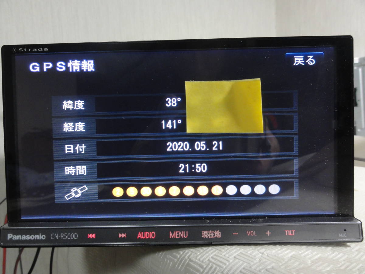 ストラーダ CN-R500D1 Rシリーズ パナソニック Panasonic CN-R500D