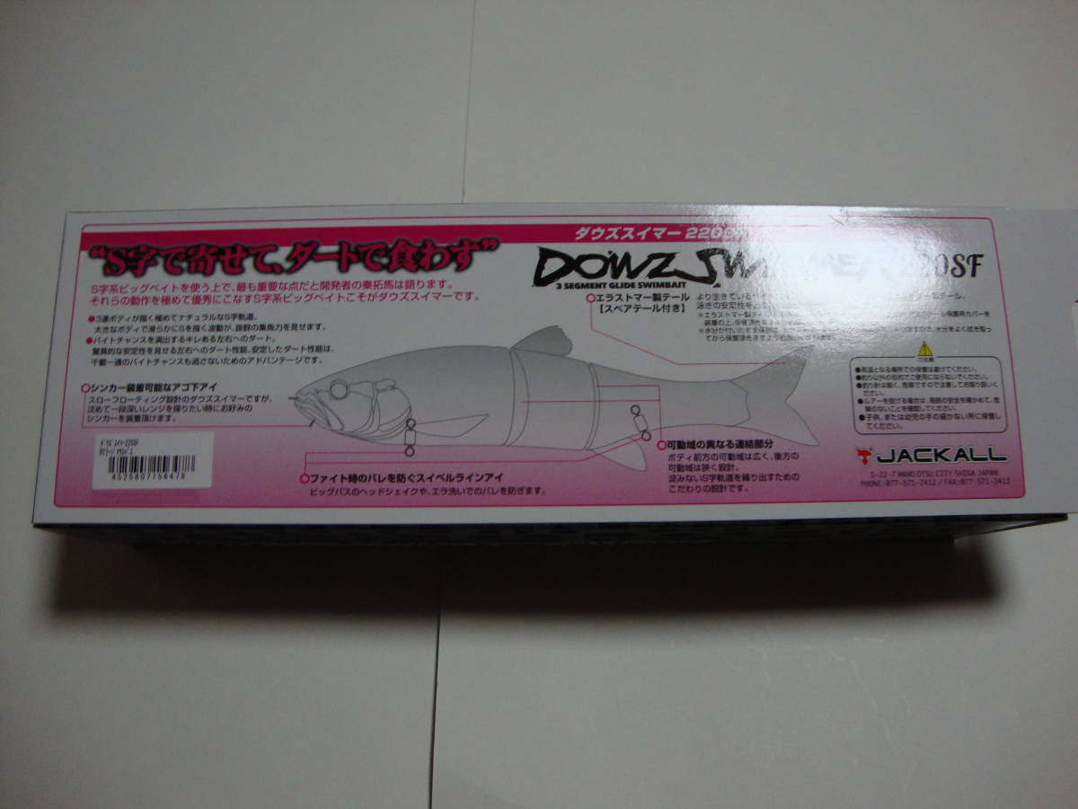 ダウズスイマー220SF 220SF ジャッカル - DOWZ SWIMMER WATER &frasl; FRESH バス釣り ダウズスイマー RTラージマウスバス : | ビッグバス ソルトウォーター
