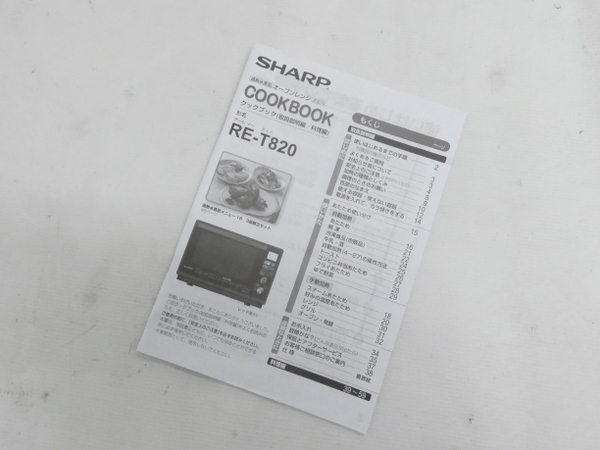 SHARP RE-T820-R 23L 加熱水蒸気 オーブンレンジ レッド 家電 シャープ