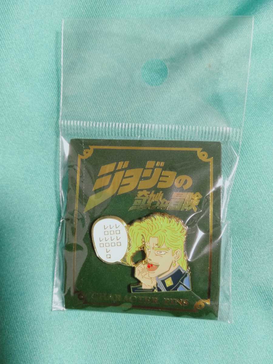 ジョジョの奇妙な冒険 第3部 ピンズ 名シーン1 レロレロレロ 花京院典明 改訂版 ピンバッジ バッジ 売買されたオークション情報 Yahooの商品情報をアーカイブ公開 オークファン Aucfan Com