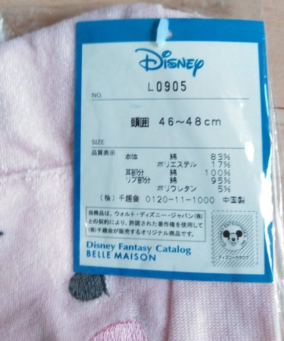 ディズニー ベビー帽子 ピグレット ベルメゾン 頭位46 48cm ピンク 立体耳 イヤー付 女の子 定形外など 帽子 売買されたオークション情報 Yahooの商品情報をアーカイブ公開 オークファン Aucfan Com