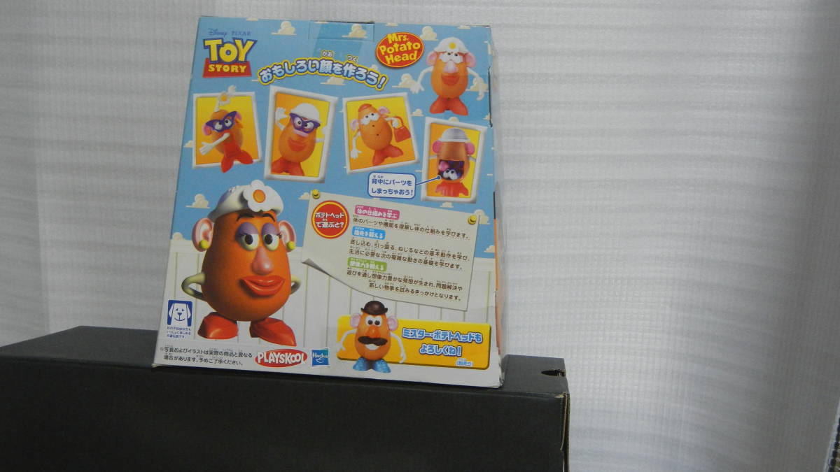 トイストーリーポテトヘッドファミリー キャラクター 売買されたオークション情報 Yahooの商品情報をアーカイブ公開 オークファン Aucfan Com