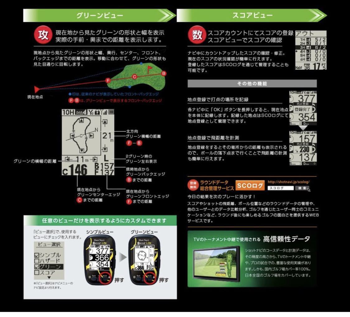 NEO2 ショットナビ Navi) Navi Shot ショットナビ(Shot ネオ2 ライト | NEO2(ショットナビ Lite Lite（ショットナビネオ２ ShotNavi ネオ２)::海外ゴルフ場にも対応 navi カラー