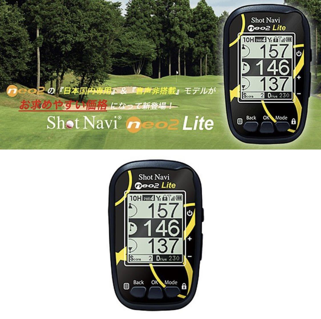 NEO2 ショットナビ Navi) Navi Shot ショットナビ(Shot ネオ2 ライト | NEO2(ショットナビ Lite Lite（ショットナビネオ２ ShotNavi ネオ２)::海外ゴルフ場にも対応 navi カラー