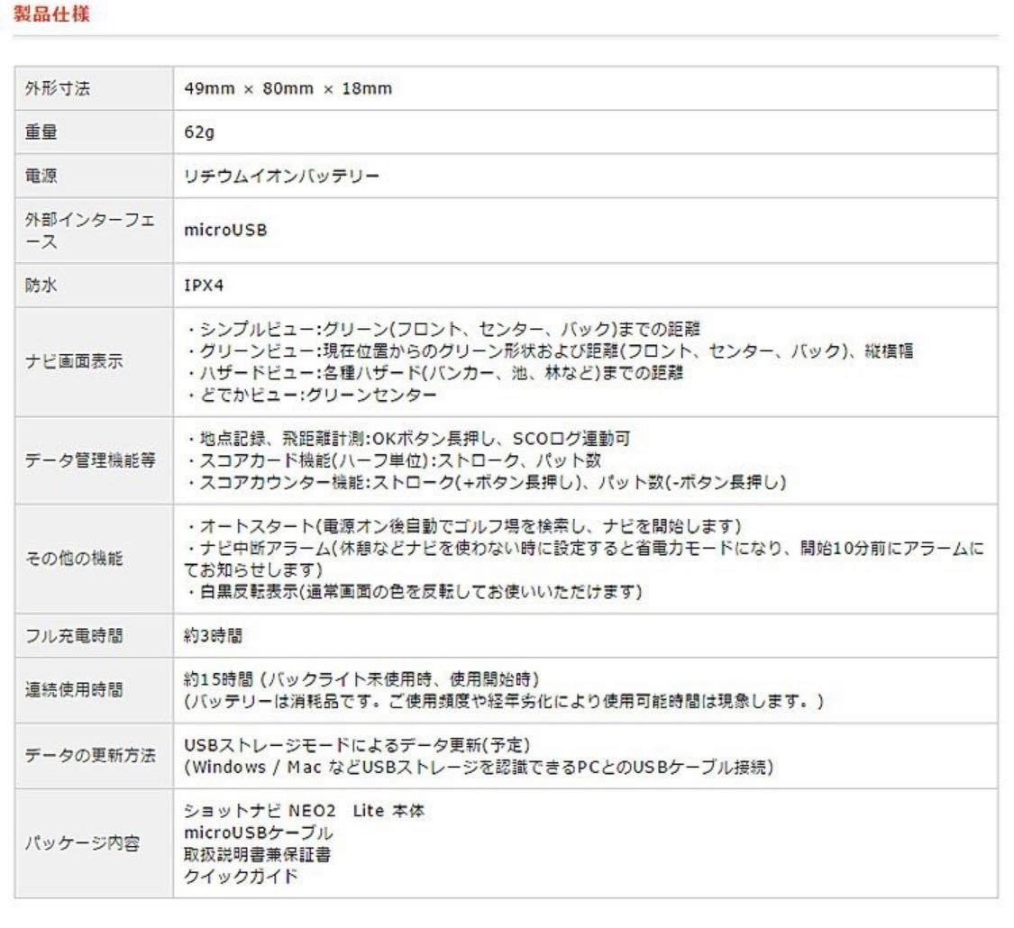 NEO2 ショットナビ Navi) Navi Shot ショットナビ(Shot ネオ2 ライト | NEO2(ショットナビ Lite Lite（ショットナビネオ２ ShotNavi ネオ２)::海外ゴルフ場にも対応 navi カラー