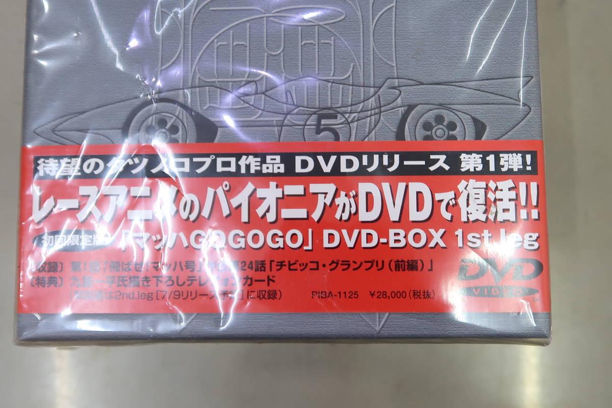 マッハGo Go Go DVD9巻セット マッハGoGoGo DVD-BOX : 中古DVD