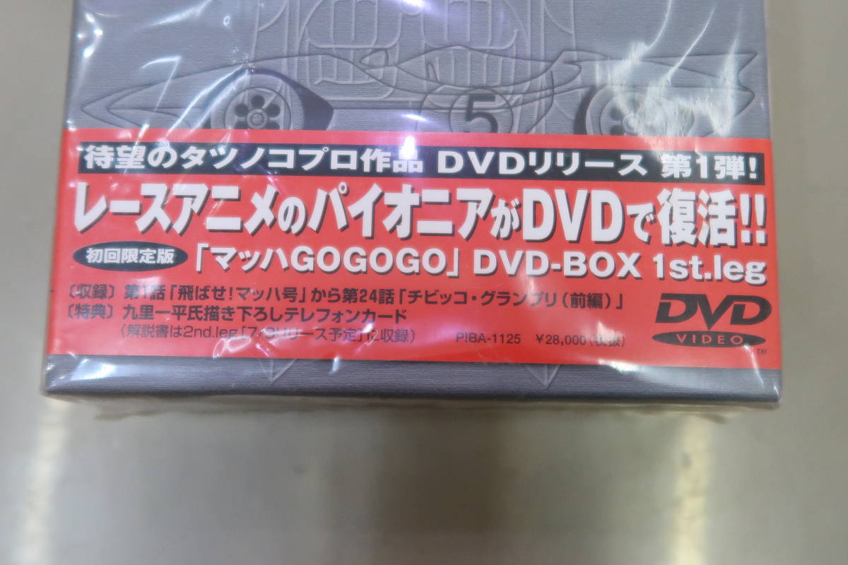 マッハGoGoGo DVD-BOX : 中古DVD・ブルーレイ 1nd ＆ 2026年最新Yahoo 