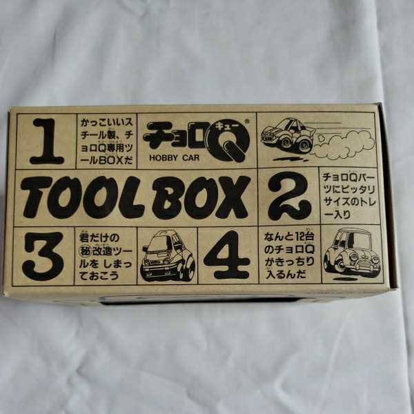 タカラ チョロQツールボックス