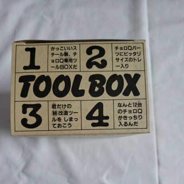 [お値下げ中!]タカラ チョロQ ツールボックス メカニックボックス タカラ チョロQツールボックス