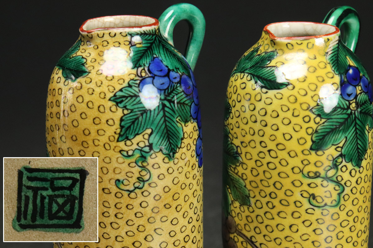 九谷焼 角福 徳利 共箱 高額クーポン配布中 [URA]極上/角福/九谷色絵果実文徳利一対/3-6-70(検