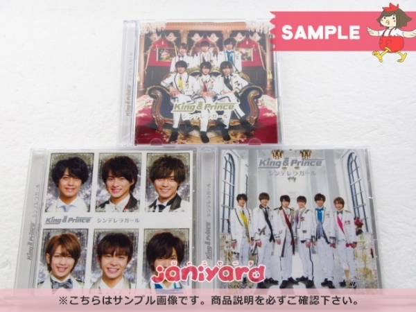 CD 新品未開封 King&Prince CD アルバム シングル まとめ売り セット