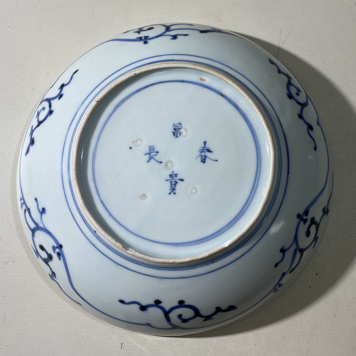 富貴長春 古伊万里 染付 金彩 5客 貘 麒麟 小皿 直径12㎝ 富貴