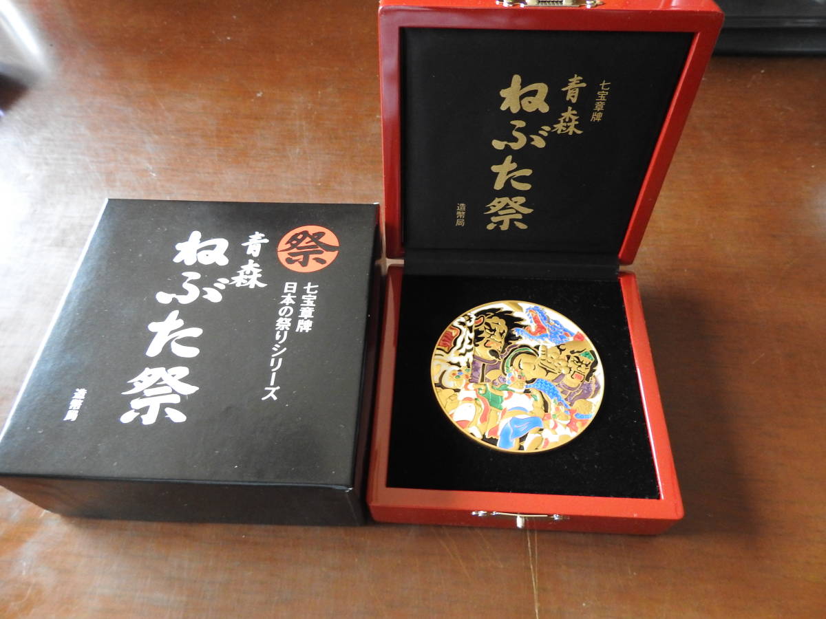 七宝章牌 日本の祭りシリーズ 青森 ねぶた祭 七宝章牌 【公式通販】