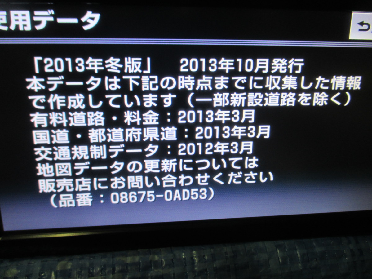 ☆TOYOTA トヨタ純正 NSZT-W62G 地デジ DVD可 2012年地図 動作確認済み