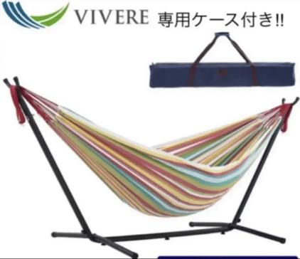 高品質，限定SALE VIVERE ハンモック サルサ 自立式 ビブレ アウトドア キャンプ(ハンモック)｜売買されたオークション情報、yahooの商品情報をアーカイブ公開 - オークファン ハンモック