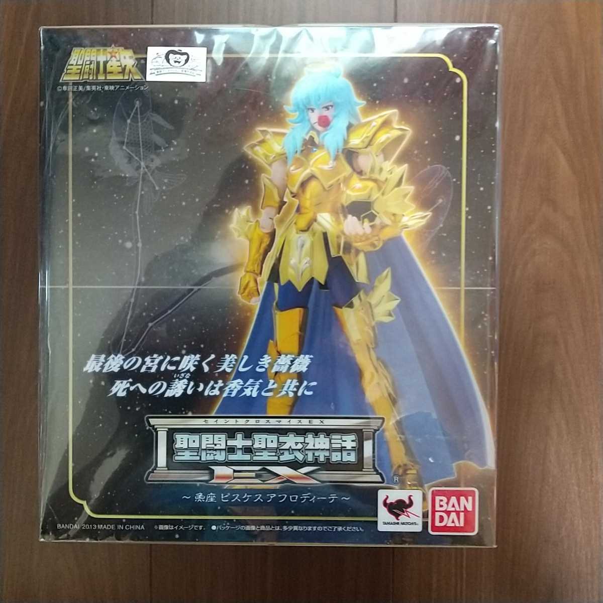 初盤！ 聖闘士聖衣神話 セイントクロスマイス EX 魚座 ピスケス 