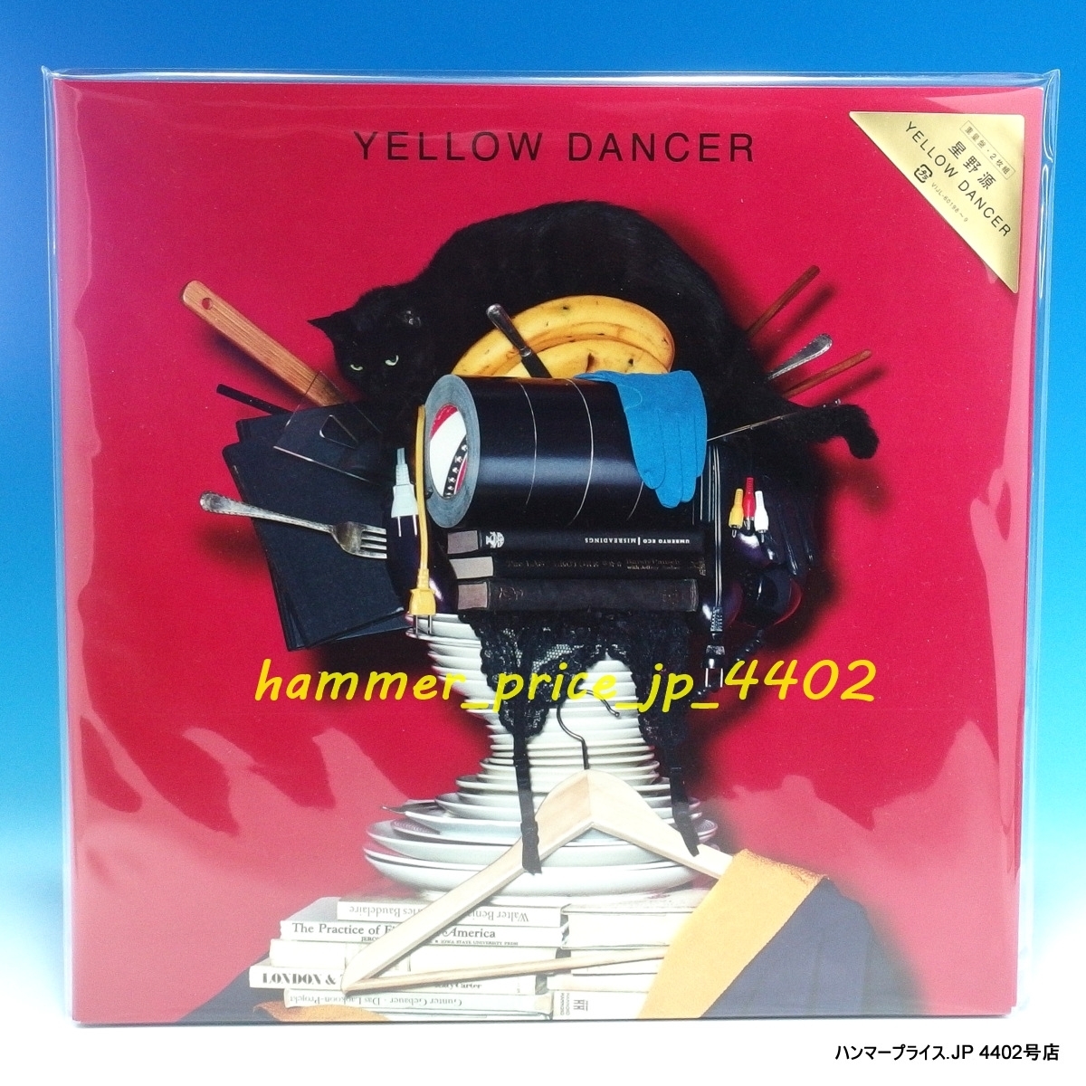 ☆未開封 星野源 YELLOW DANCER 重量盤・2枚組 アナログレコード LP ☆