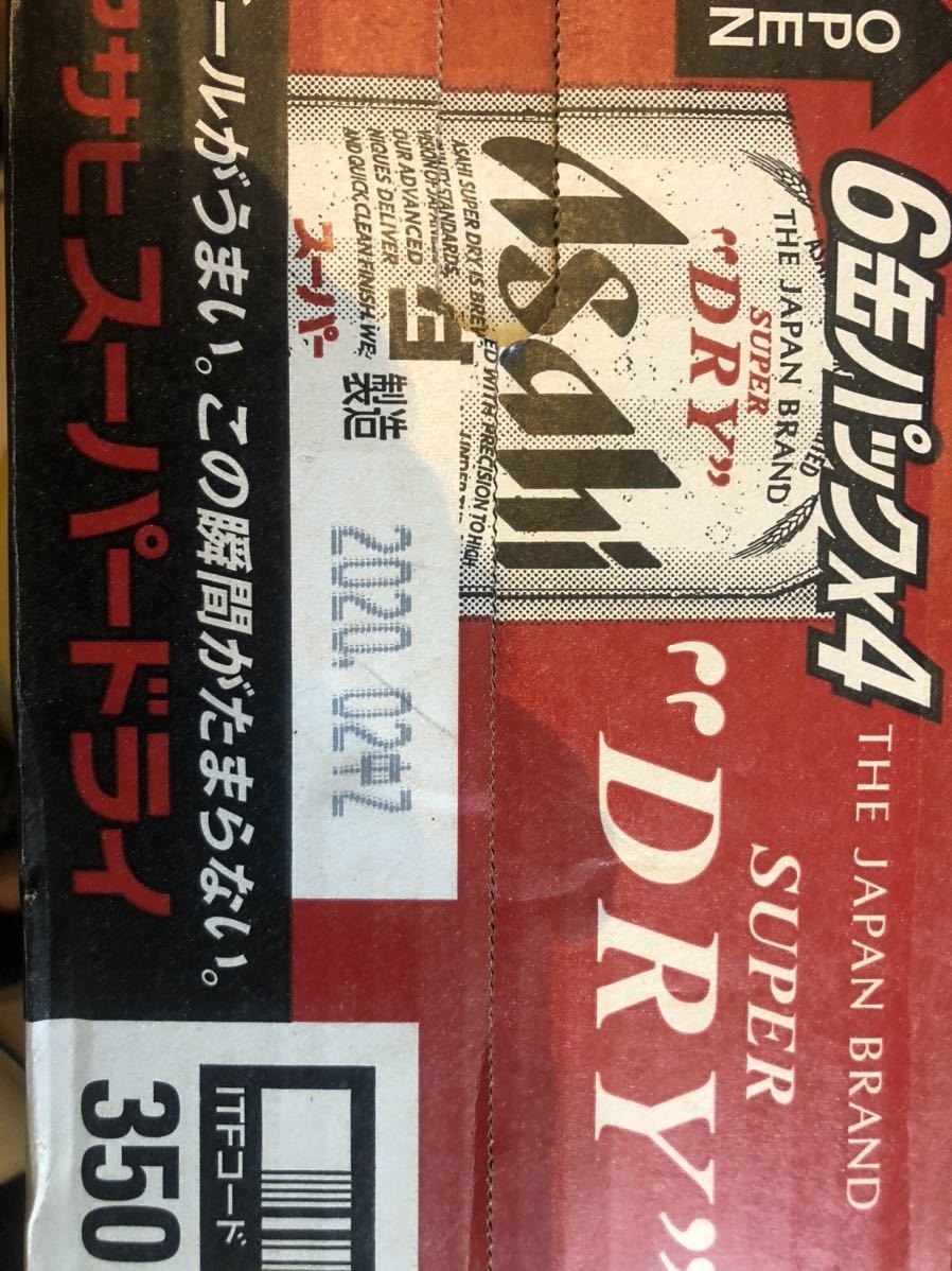 アサヒスーパードライ 2ケース　送料込み～ スーパードライ アサヒ 350ml 値下げ不可アサヒ （48缶） お