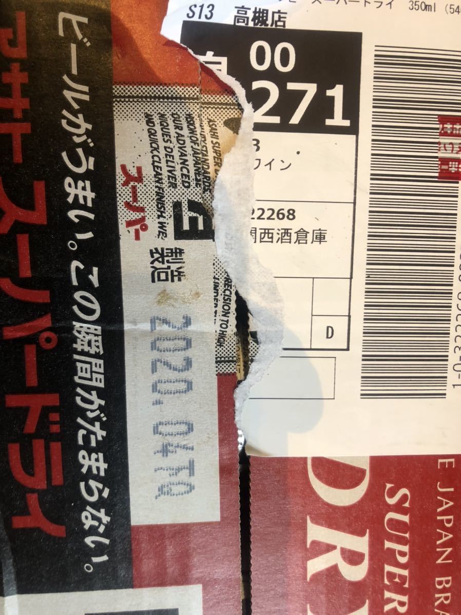 アサヒスーパードライ 2ケース　送料込み～ スーパードライ アサヒ 350ml 値下げ不可アサヒ （48缶） お